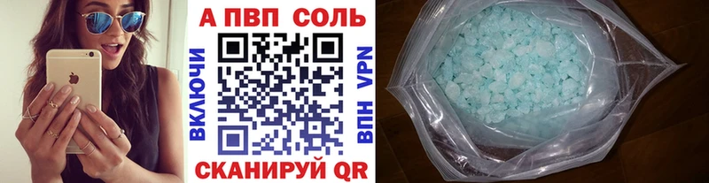 A PVP кристаллы Нижнеудинск