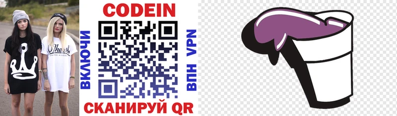 Купить  Нижнеудинск  Codein Purple Drank 