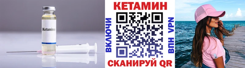 Купить закладки  Нижнеудинск  Кетамин ketamine 