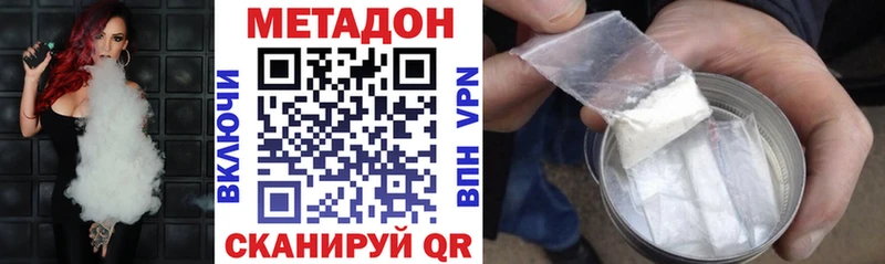 МЕТАДОН кристалл Купить Нижнеудинск